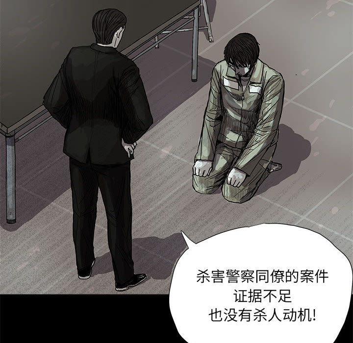 蔚蓝世界 第 13 章 第60页