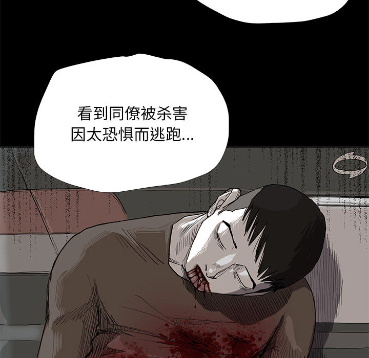 蔚蓝世界 第 13 章 第61页