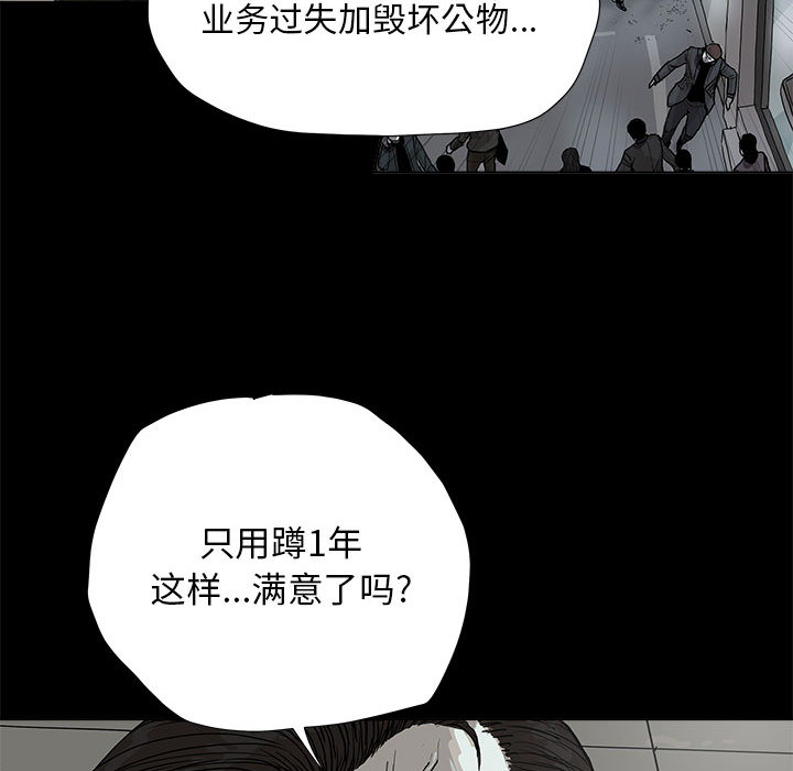 蔚蓝世界 第 13 章 第63页
