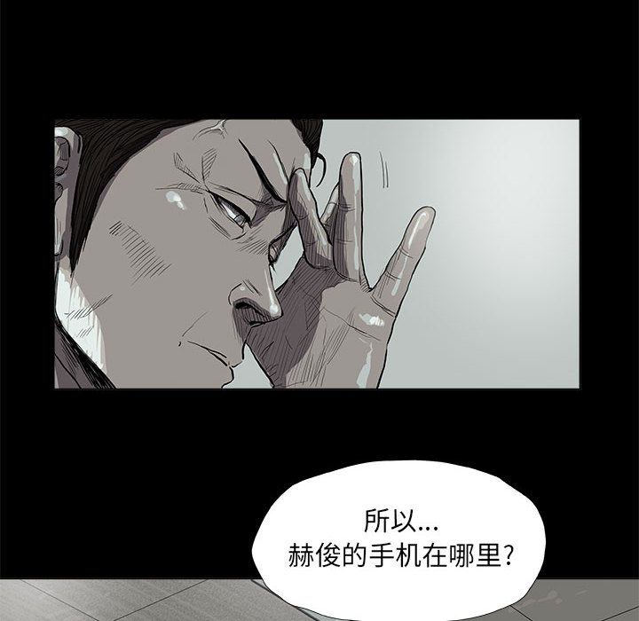 蔚蓝世界 第 13 章 第67页