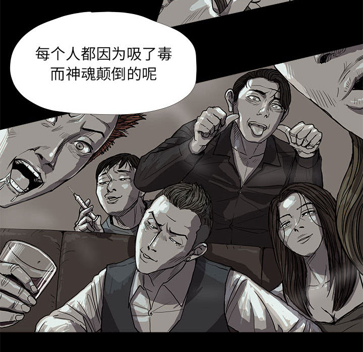 蔚蓝世界 第 13 章 第40页