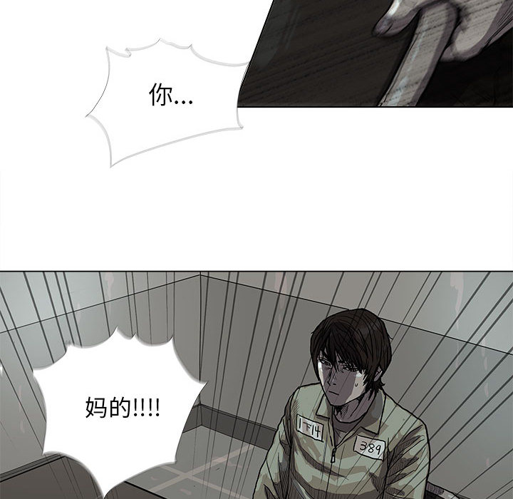 蔚蓝世界 第 13 章 第42页