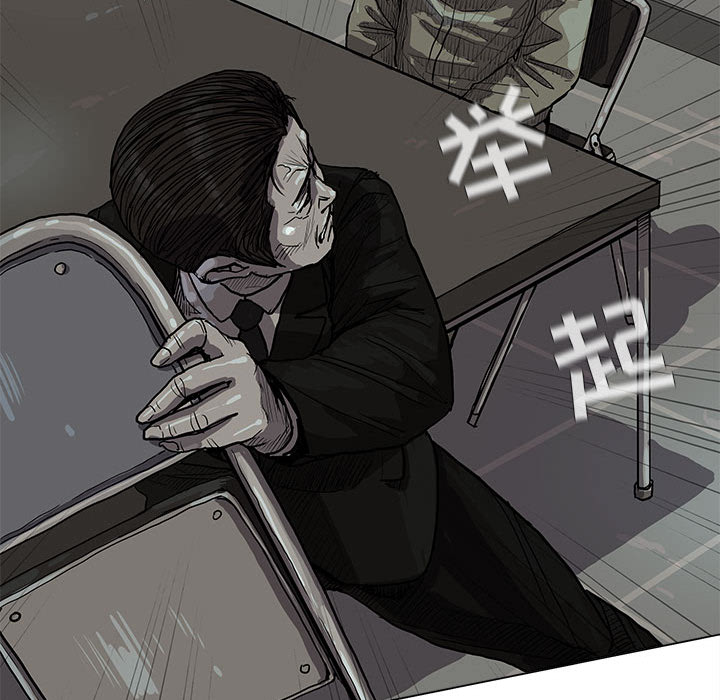 蔚蓝世界 第 13 章 第43页