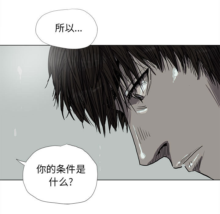 蔚蓝世界 第 13 章 第47页