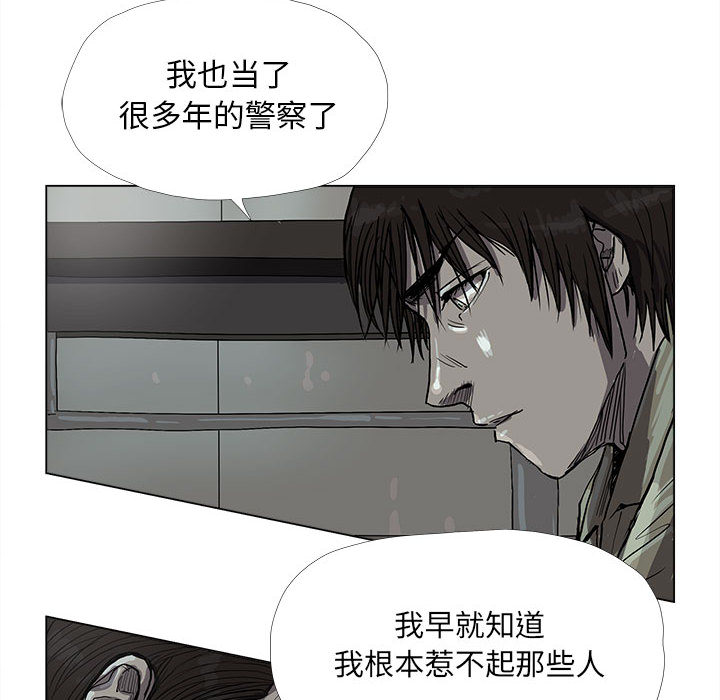蔚蓝世界 第 13 章 第52页