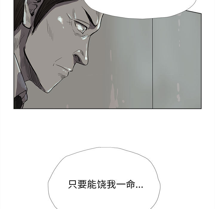 蔚蓝世界 第 13 章 第53页