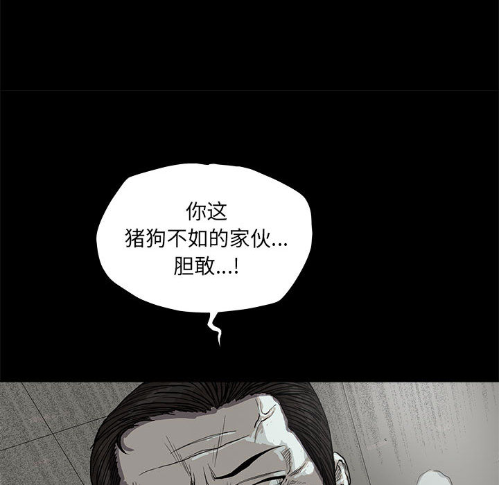 蔚蓝世界 第 13 章 第56页
