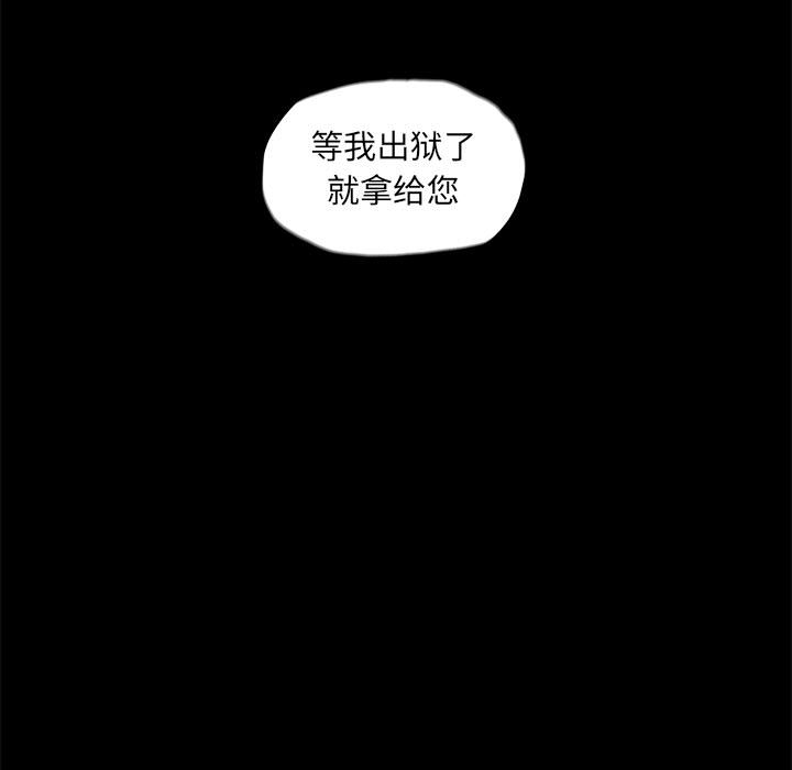 蔚蓝世界 第 13 章 第70页