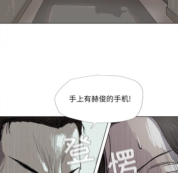 蔚蓝世界 第 14 章 第15页