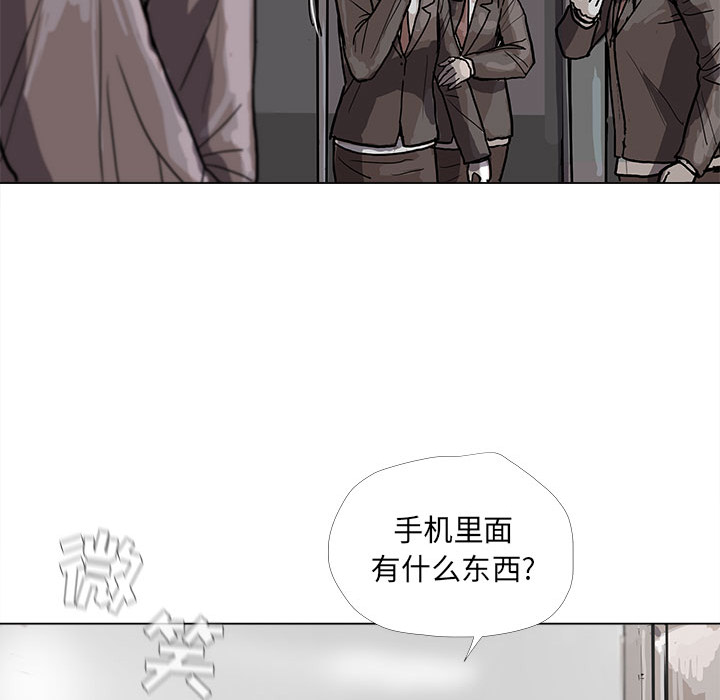 蔚蓝世界 第 14 章 第19页