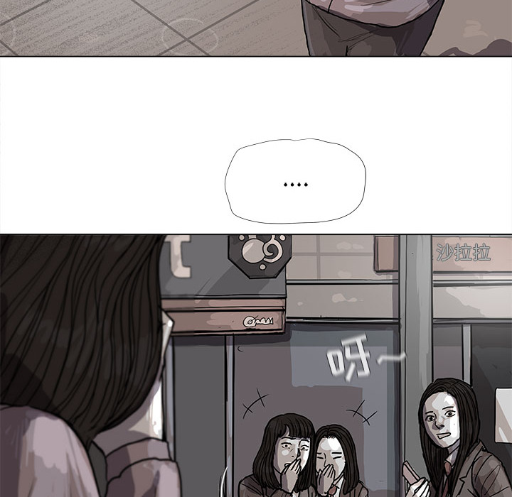 蔚蓝世界 第 14 章 第18页