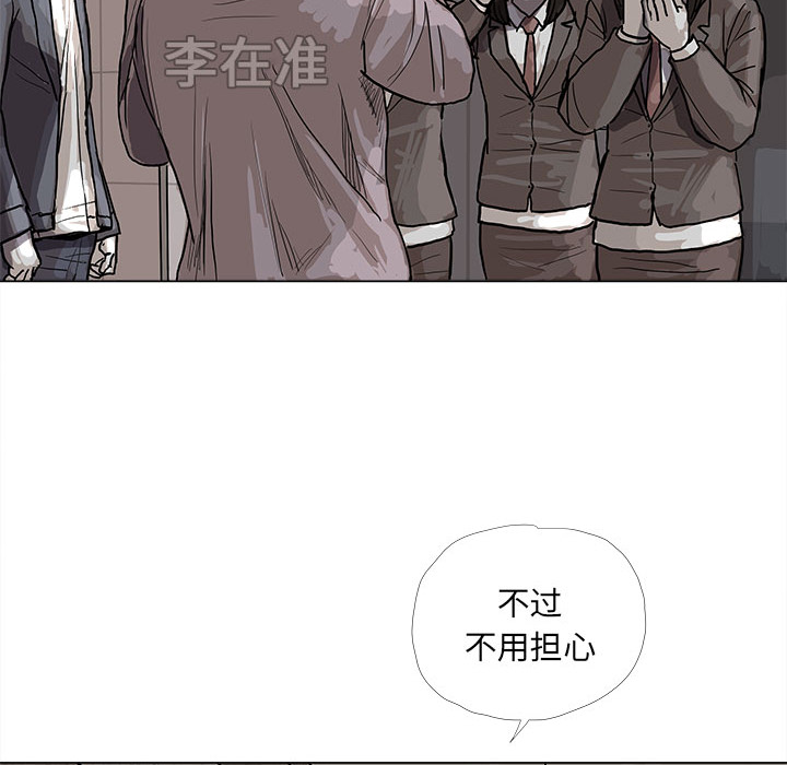 蔚蓝世界 第 14 章 第22页