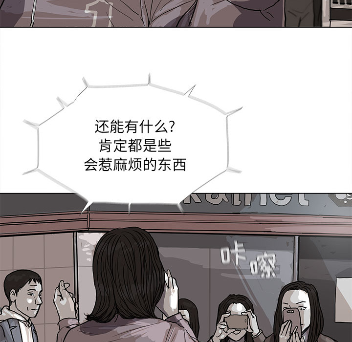 蔚蓝世界 第 14 章 第21页