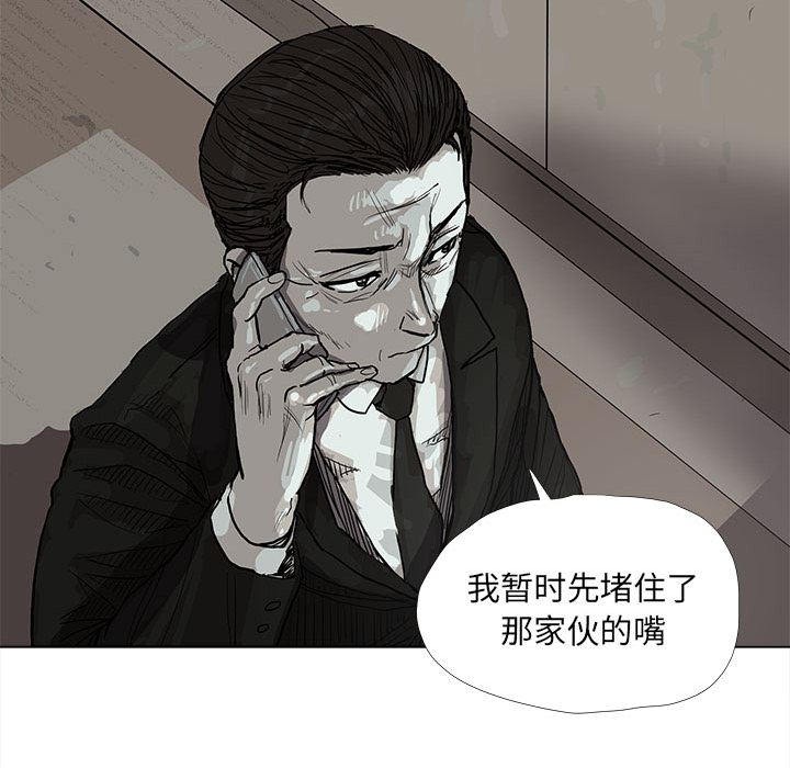 蔚蓝世界 第 14 章 第23页