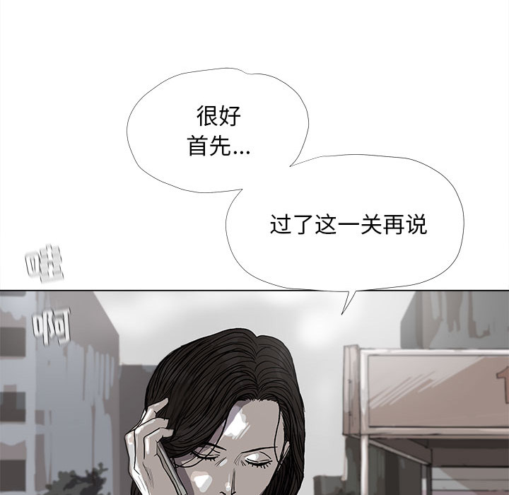 蔚蓝世界 第 14 章 第25页