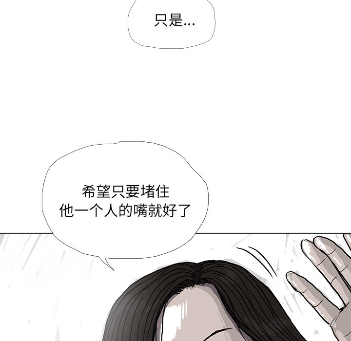 蔚蓝世界 第 14 章 第27页