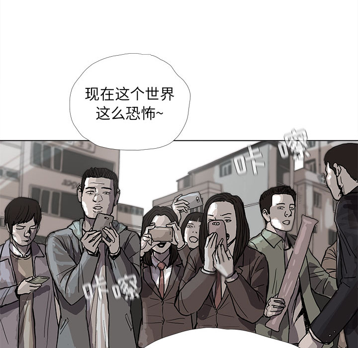 蔚蓝世界 第 14 章 第29页