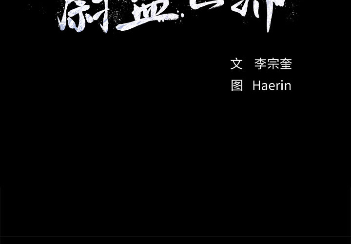 蔚蓝世界 第 14 章 第2页