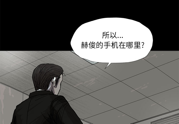 蔚蓝世界 第 14 章 第4页