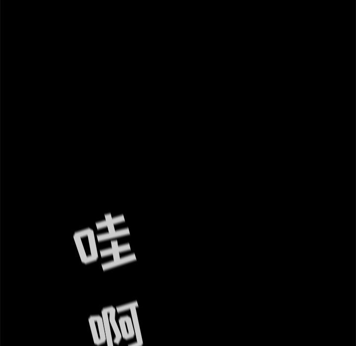 蔚蓝世界 第 14 章 第7页