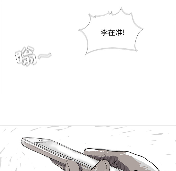 蔚蓝世界 第 14 章 第11页