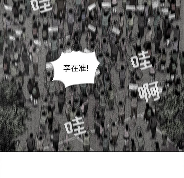 蔚蓝世界 第 14 章 第10页