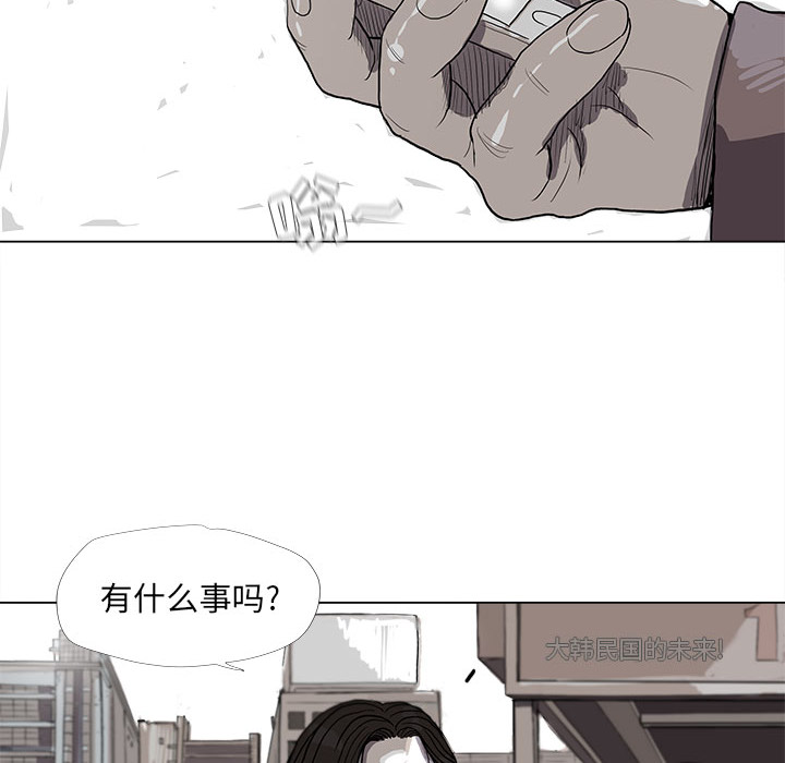 蔚蓝世界 第 14 章 第12页