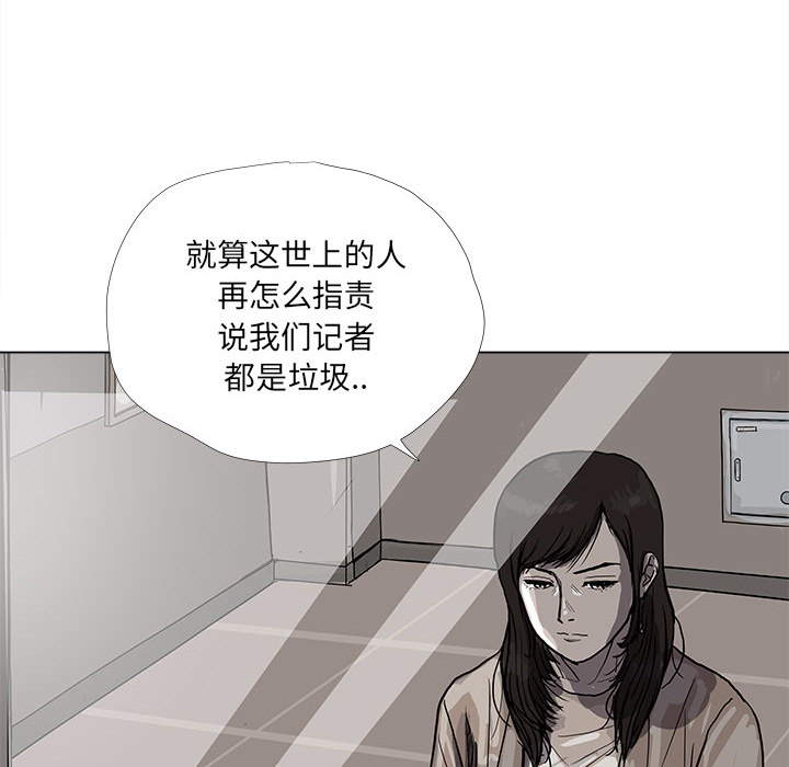 蔚蓝世界 第 14 章 第49页