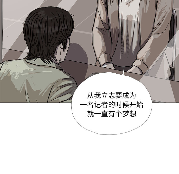蔚蓝世界 第 14 章 第50页