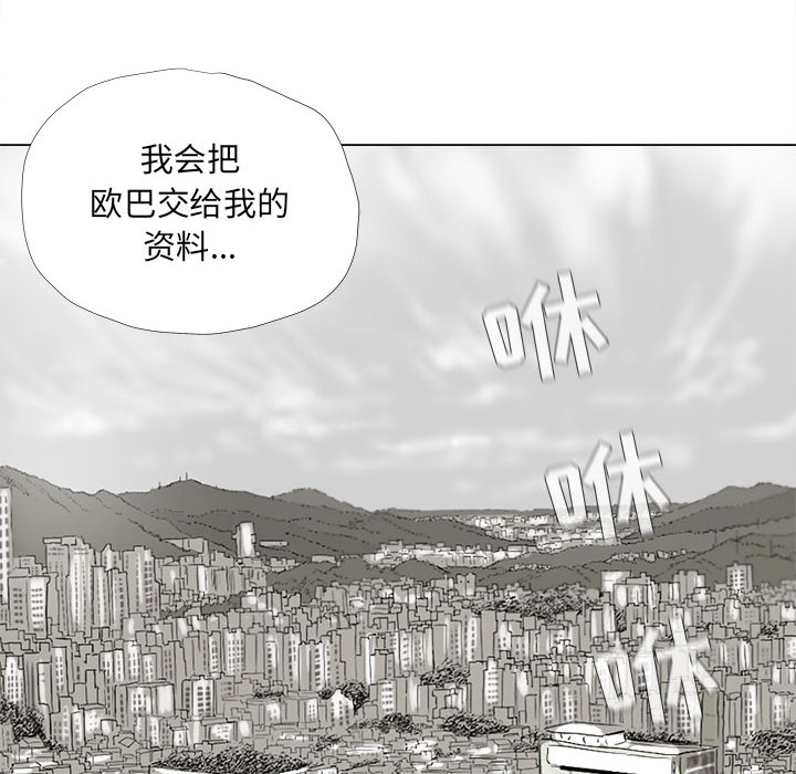 蔚蓝世界 第 14 章 第51页