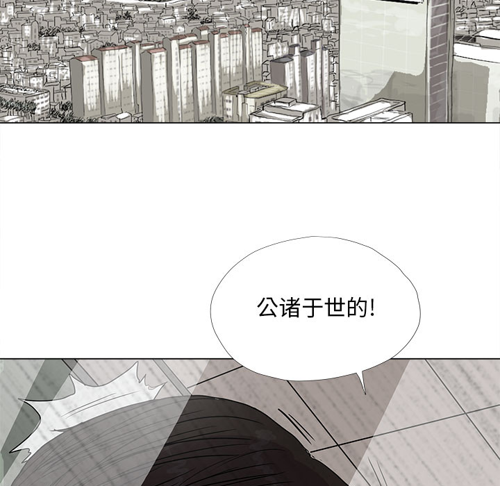 蔚蓝世界 第 14 章 第52页