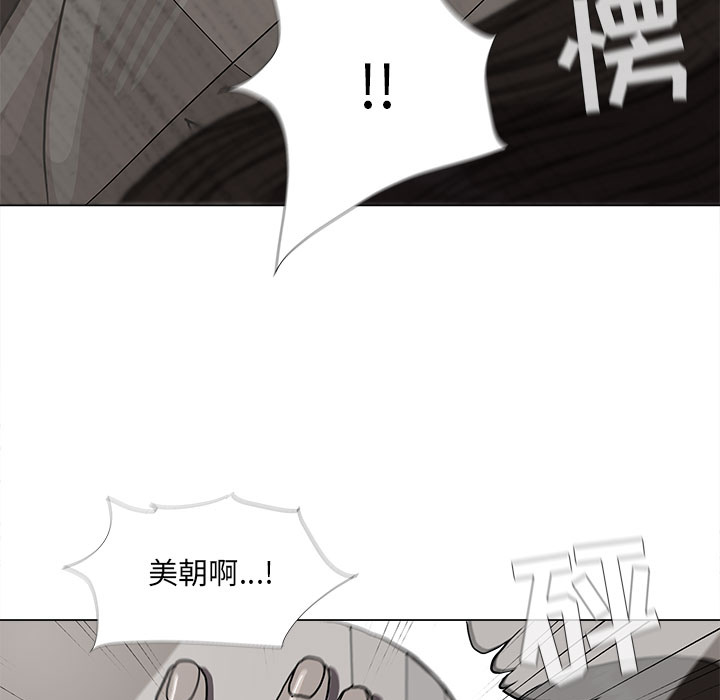 蔚蓝世界 第 14 章 第54页
