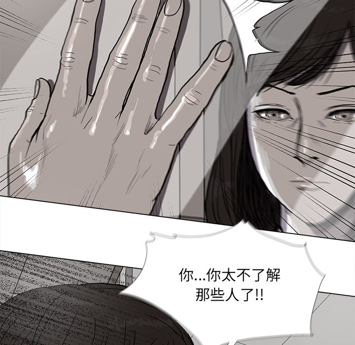 蔚蓝世界 第 14 章 第55页