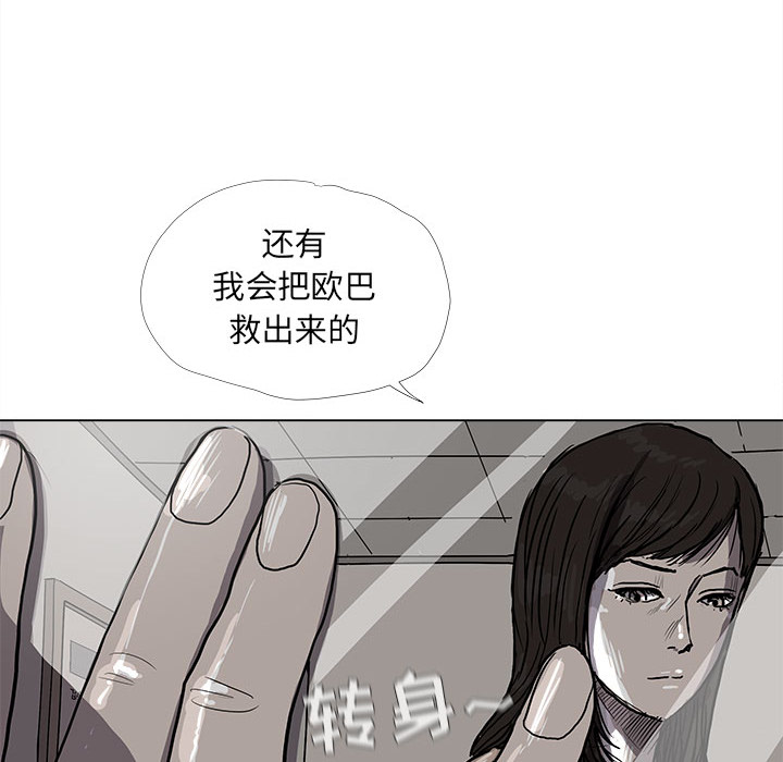 蔚蓝世界 第 14 章 第57页