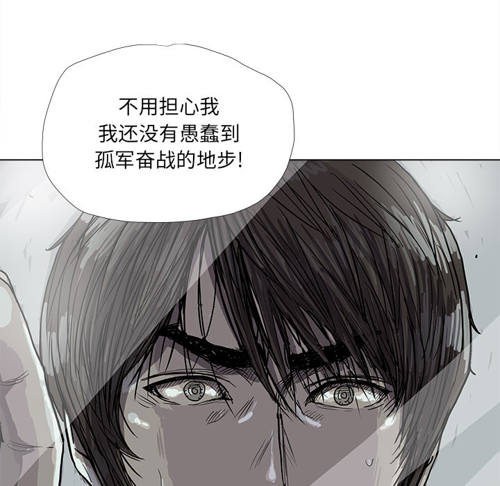 蔚蓝世界 第 14 章 第59页