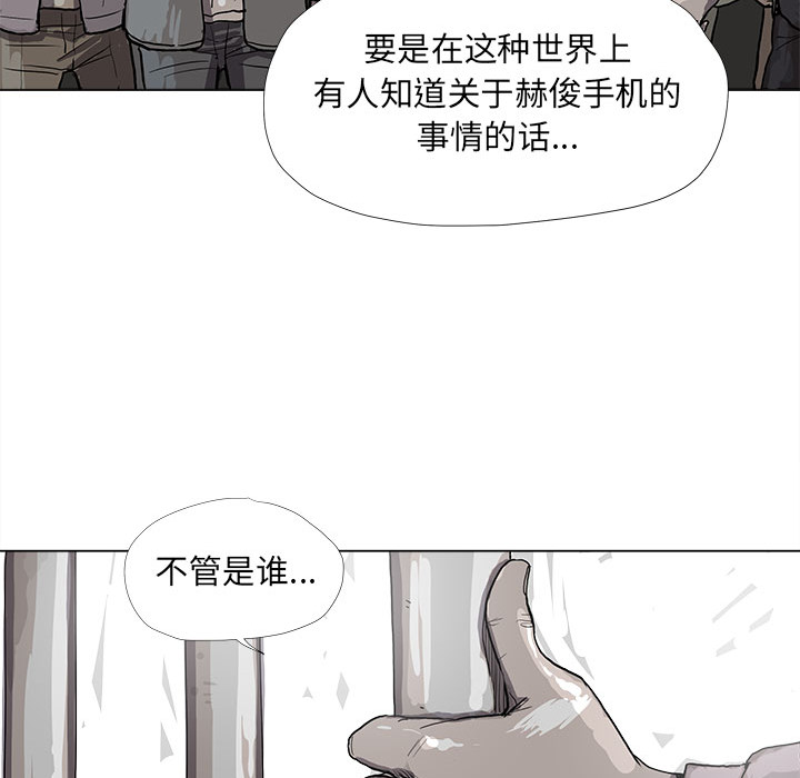 蔚蓝世界 第 14 章 第30页