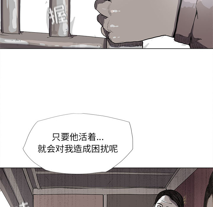 蔚蓝世界 第 14 章 第31页