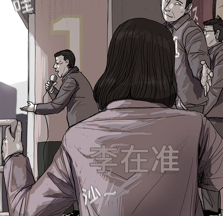 蔚蓝世界 第 14 章 第32页
