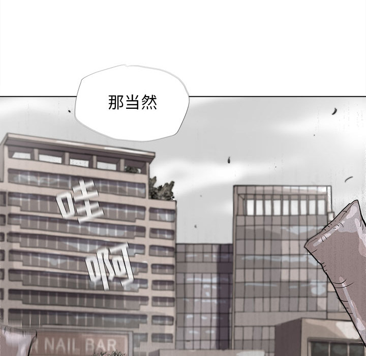 蔚蓝世界 第 14 章 第35页