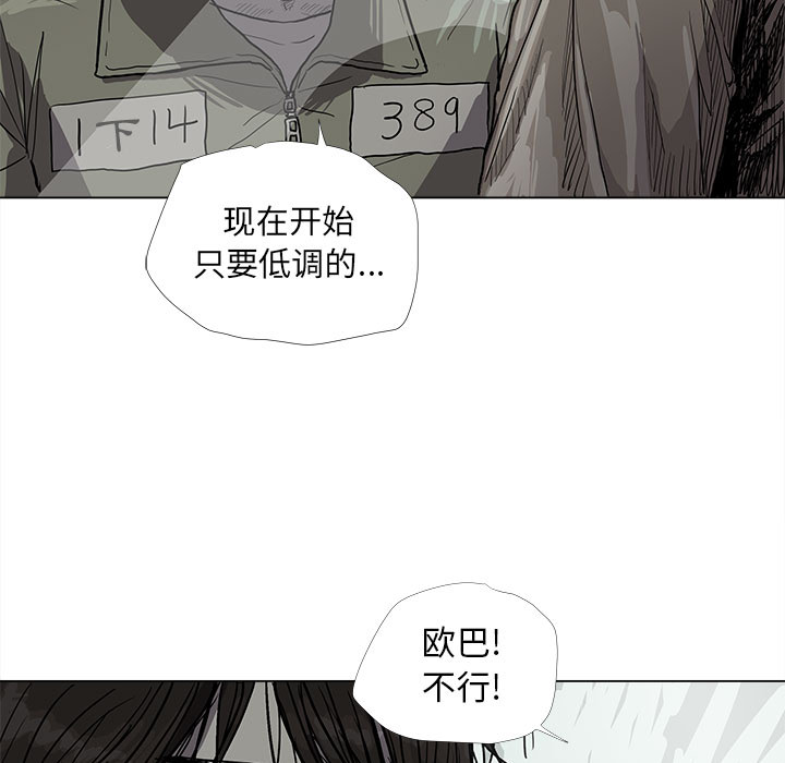 蔚蓝世界 第 14 章 第43页