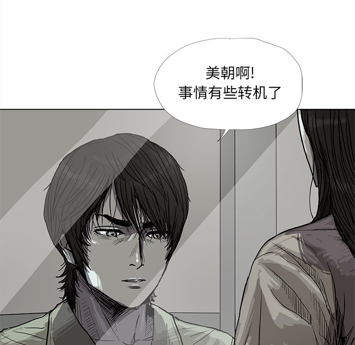 蔚蓝世界 第 14 章 第42页