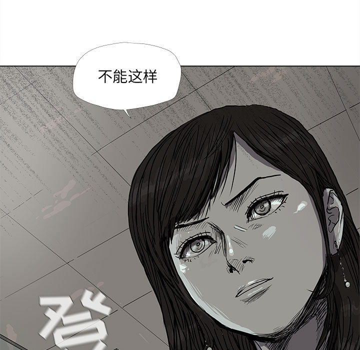 蔚蓝世界 第 14 章 第45页
