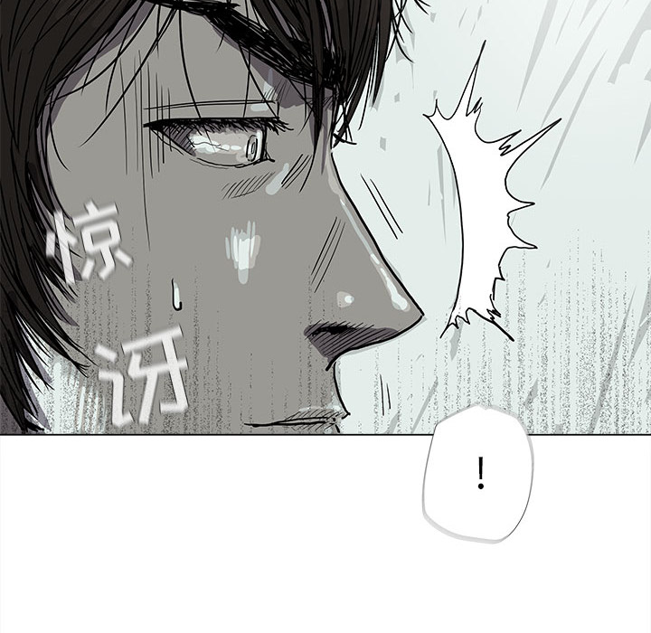 蔚蓝世界 第 14 章 第44页