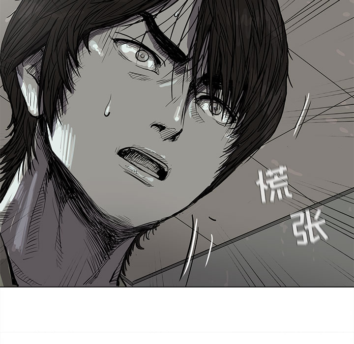 蔚蓝世界 第 14 章 第47页