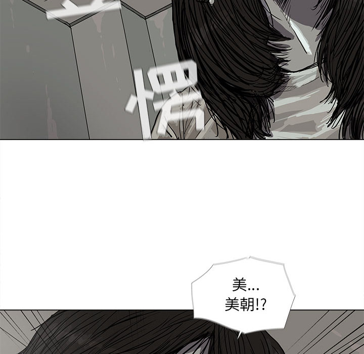 蔚蓝世界 第 14 章 第46页