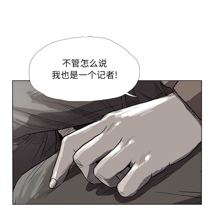 蔚蓝世界 第 14 章 第48页