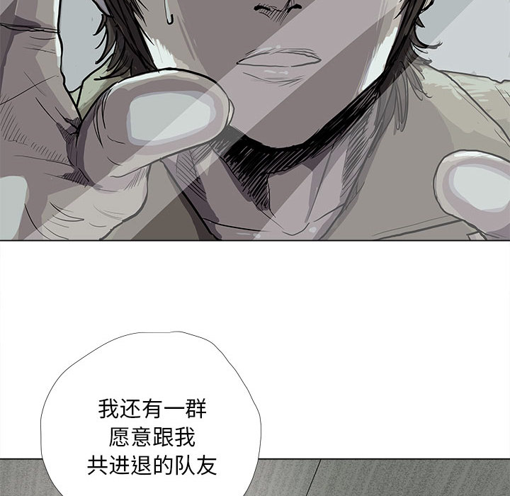 蔚蓝世界 第 14 章 第60页