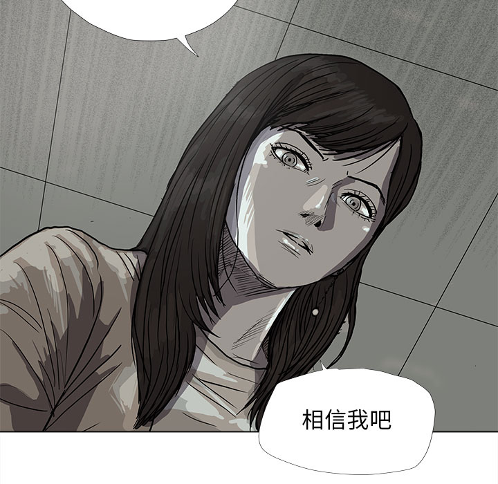 蔚蓝世界 第 14 章 第61页