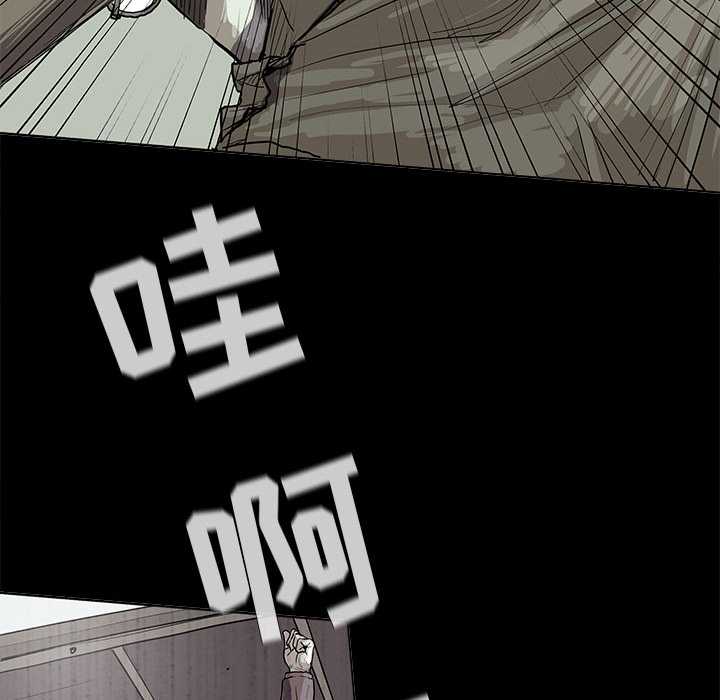 蔚蓝世界 第 14 章 第81页