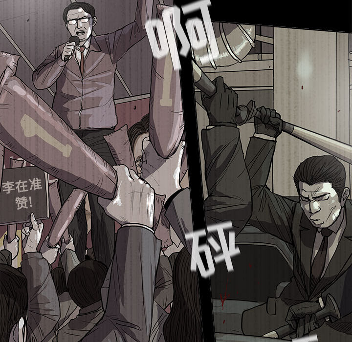 蔚蓝世界 第 14 章 第82页